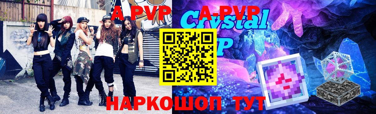 Альфа ПВП СК Астрахань