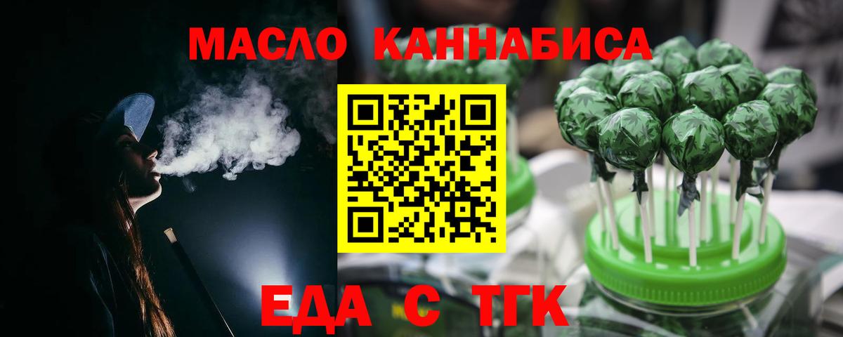Cannafood марихуана  Вход с VPN  Астрахань 