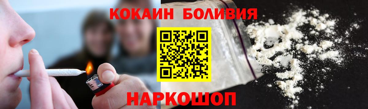 КОКАИН Fish Scale Астрахань