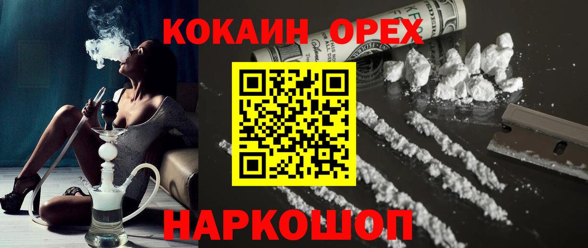 COCAIN  Вход с VPN  КОКАИН Боливия  Астрахань  Кокаин FishScale 