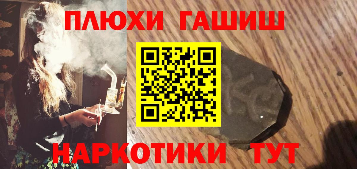 Астрахань  ГАШИШ Premium  Вход с VPN 