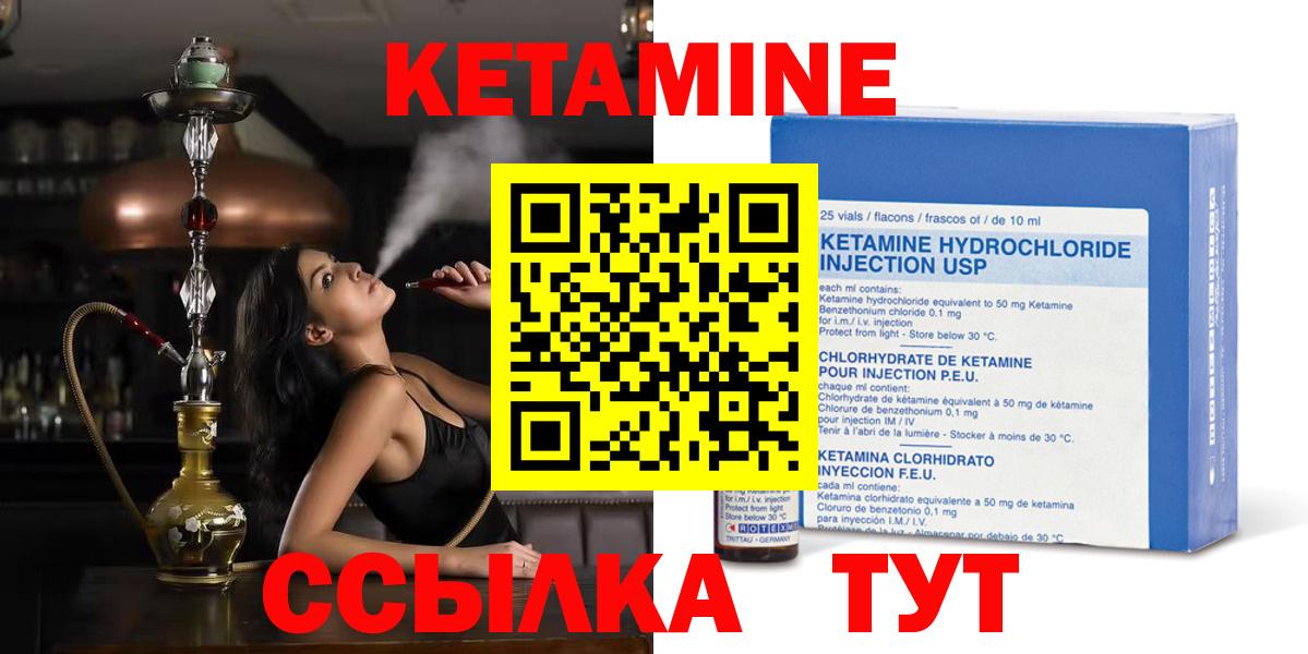Кетамин VHQ  Вход с VPN  Астрахань 