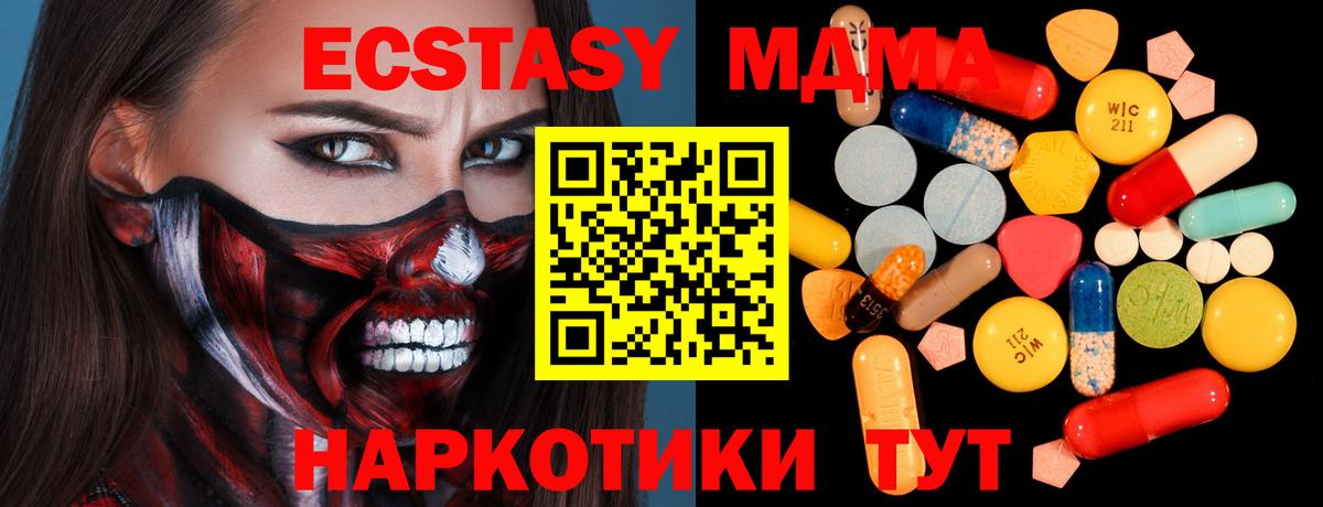 Астрахань  МДМА crystal  Вход с VPN 