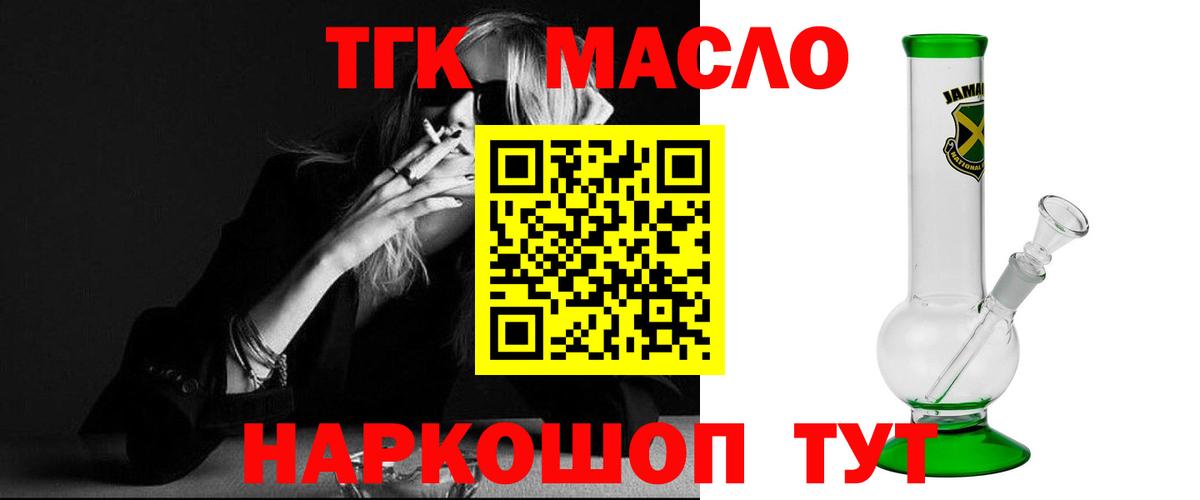 Дистиллят ТГК вейп с тгк Астрахань