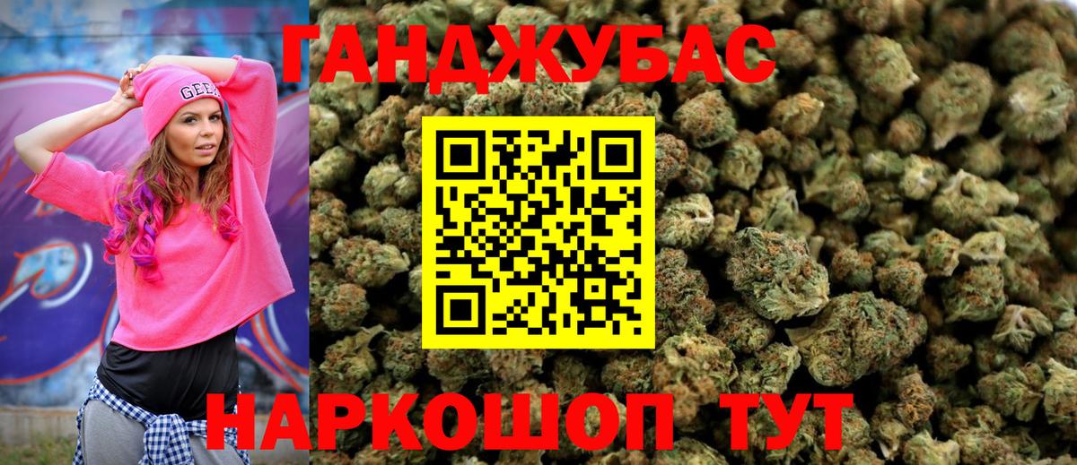 Марихуана гибрид Астрахань